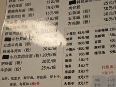 -庐山牯岭老面馆(牯岭街店)