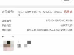-天鹅到家·保姆月嫂育儿嫂(总店)