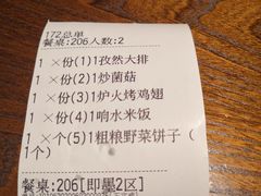 -北大荒人(即墨店)