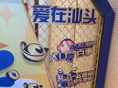 -百年银屏蚝烙·潮汕菜·非遗(乐山店)