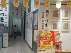-戏墨娃·书法·国画(景城邻里校区)