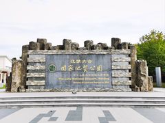 -六合国家地质公园桂子山景区