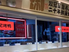 -阿瓦山寨·湘菜现炒·剁椒鱼头王(咸阳总店)