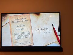 -上海孙中山故居纪念馆