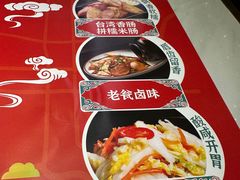 -馔豚·台北菜专门店(深圳湾万象城店)
