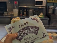 -陕西名小吃(T3航站楼一店)