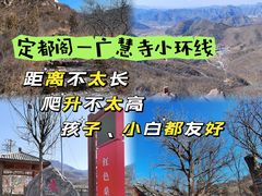 -定都阁