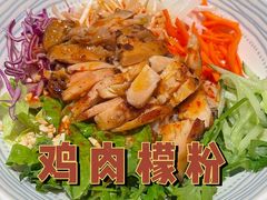 鸡肉檬粉-saigon saigon | 西贡西贡(滨北店)