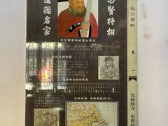 -包公祠