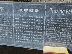 -罗布林卡