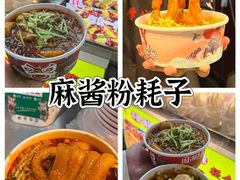 -大学城夜市