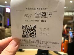 -海底捞火锅(关山保利店)