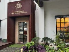 -王森咖啡西点烘焙培训(上海名厨中心店)