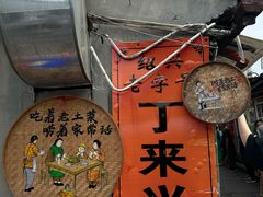-丁来兴酒店(西街店)