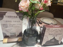 -泰尚臻Siam Essence