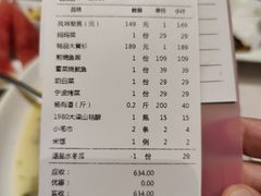 账单-宁海食府(大剧院店)