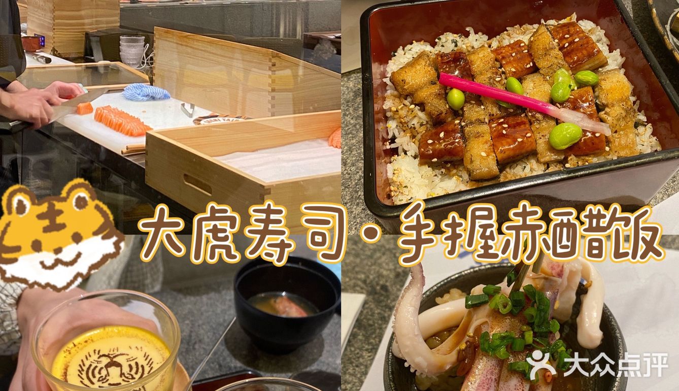 深圳美食|omakase回转寿司x大虎寿司