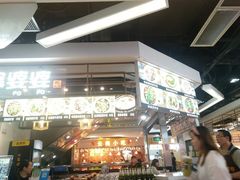 门面-东门町美食街