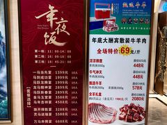 -巴音浩日娲酒楼(双林东路店)