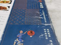 -惠如樓(白云机场T2国际出发店)