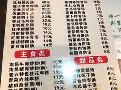 菜单-龙老五汤店(站前西路店)