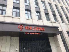 -城家公寓(上海合川路店)