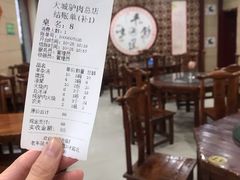 -大城驴肉(总店)