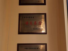 -有礼有面(知春路店)