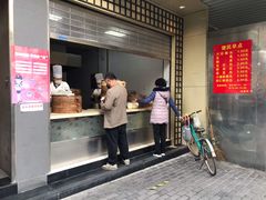 门面-沧浪亭(南园新村打浦路457弄店)