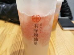 -书亦烧仙草(龙湖金楠天街店)