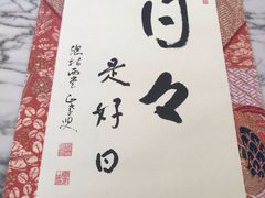-自由之丘
