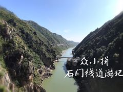 -汉中石门栈道景区