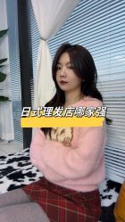 -Sying杉影日式烫染專門店