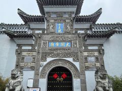 -徽园