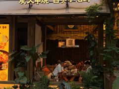 -拾光与烟火丨炭火串烧·自贡小活鲜(西村大院店)
