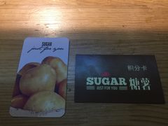 -SUGAR糖薯·章鱼烧(鹏欣水游城店)