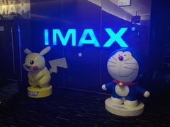 -万达影城(江桥万达广场IMAX店)
