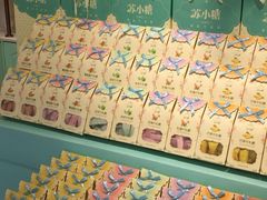 -苏小糖(鼓浪屿三丘田花园店)