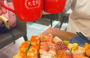 Giant Sushi Platter