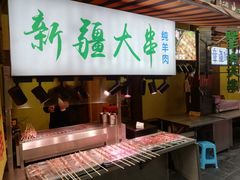 -歹街(金成店)