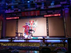-盖碗儿梨园·变脸吐火·川剧(天府广场店)