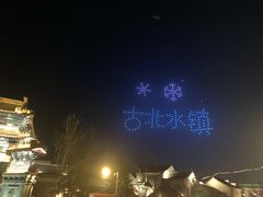 -云端咖啡(古北水镇景区店)