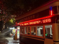 -全季酒店(重庆李子坝牛角沱地铁站店)