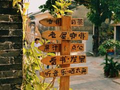 -老屋咖啡