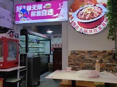 -芙蓉树下冒菜(大悦城店)
