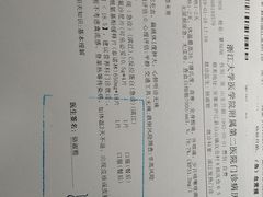 -浙江大学医学院附属第二医院(解放路院区)