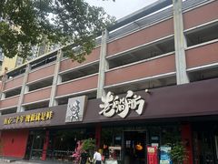 -老船舫·现做活鲜鱼馆(东郊记忆店)