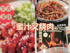 -荔粥记潮汕砂锅粥(新北万达店)