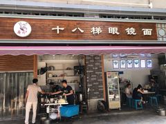 门面-蒋六十八梯眼镜面(渝中店)