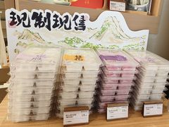 -阮大兴糕团(滨江宝龙店)